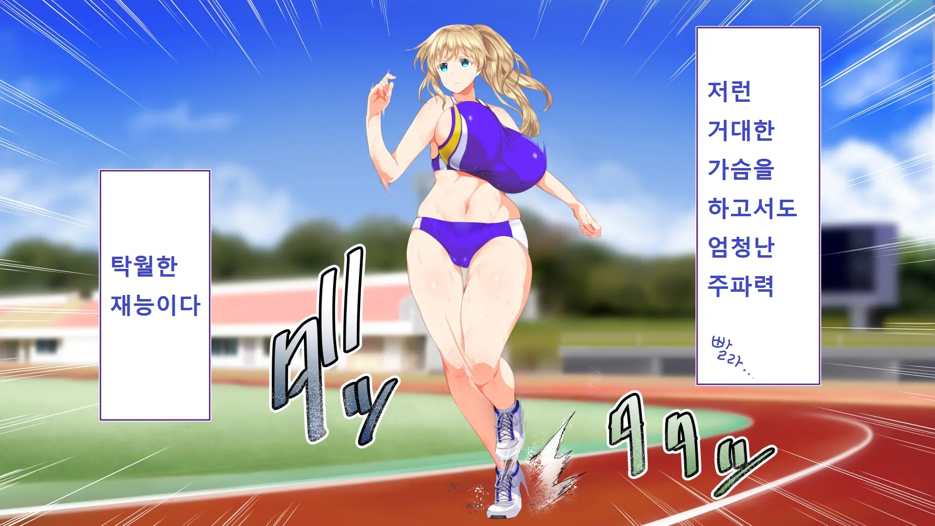 Rikujoubu Joshi Wa Ore No Nama Onaho!!!